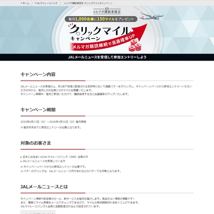 かおりんページ かおりんの懸賞生活】かおりんが当たるキャンペーン一覧|2ページ