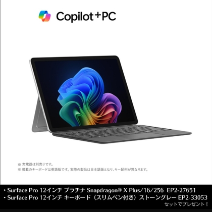 Surface Pro 12インチ＆Microsoft 365 Personal 2年付きを1名様にプレゼント ｜ 懸賞生活