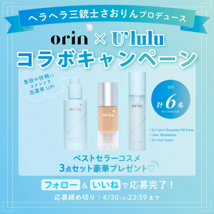 orin スキンケア クレンジングオイル 3本セット orin スキンケア クレンジングオイル 3本セット