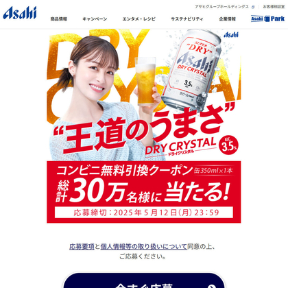 X懸賞(Twitter懸賞)】ENHYPEN チェキを7名様にプレゼント【〆切