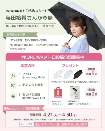 MFU1S AIR（軽量モデル） 与田祐希さん直筆サイン入りポストカード