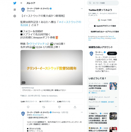 Twitter懸賞 クライ マッチョ ムビチケ イーストウッド名作ポスターセット Amazonギフト券1000円分を合計25名様にプレゼント 〆切22年01月13日 ワーナー ブラザース ジャパン Twitter懸賞 クライ マッチョ ムビチケ イーストウッド名作ポスターセット Amazonギフト券1000円分を合計25名様にプレゼント 〆切22年01月13日 ワーナー ブラザース ジャパン