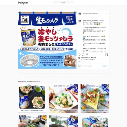 応募締め切り済懸賞一覧 397ページ目 懸賞生活