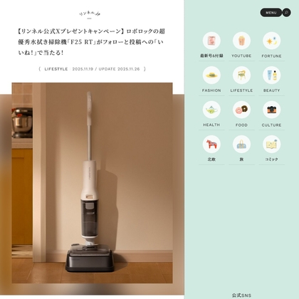 X懸賞(Twitter懸賞)】Roborock スティック掃除機「F25 RT」を2名様に