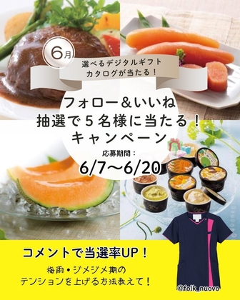 ハイチュウ50周年記念 なにわ男子のお祝いプレート ハイチュウの