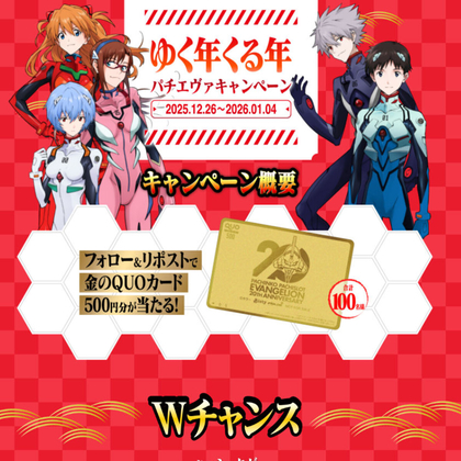 Tシャツが当たるプレゼント一覧 【懸賞生活】締切順