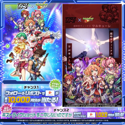 Instagram懸賞】「Mrs.GREEN APPLE 夏祭り IN MIYASHITA PARK」限定