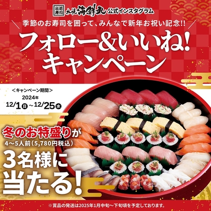 海鮮丸様　25個 海鮮丸様25個