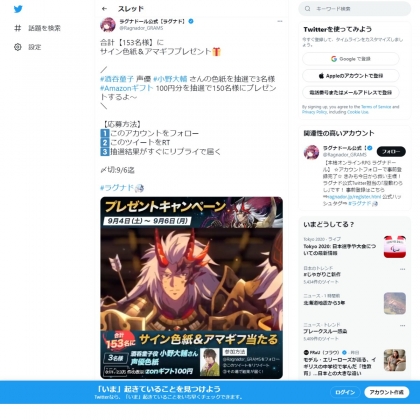21年09月06日 締め切りの懸賞一覧 21年09月06日 締め切りの懸賞一覧