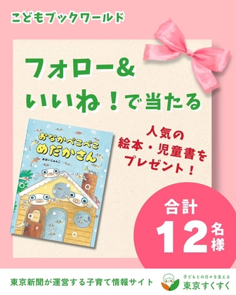 絵本・児童書
