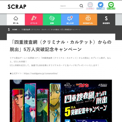 アニメ キャラクター関連が当たるプレゼント一覧 懸賞生活 多い順