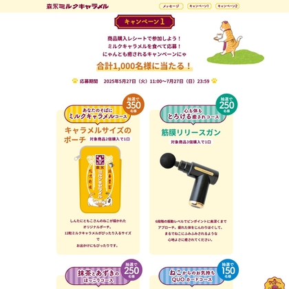 キャラメルサイズのポーチ　筋膜リリースガン　オリジナルデザイン缶＆キャラメルセット　オリジナルデザインQUOカード1000円分を合計1000名様にプレゼント ｜ 懸賞生活