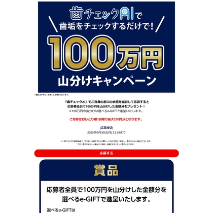 【もれなく】選べるe-GIFT 100万円山分けを5000名様にプレゼント ｜ 懸賞生活