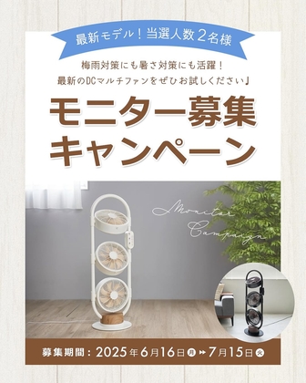 moku. 3連マルチファン MLF3302を2名様にプレゼント ｜ 懸賞生活
