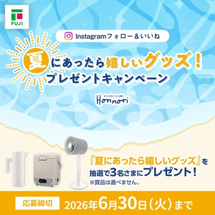 毎日・毎週応募・その場で当たる】【X懸賞(Twitter懸賞)】gifteeBox1万