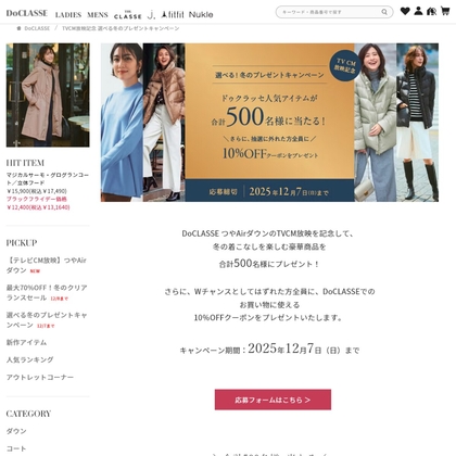 X懸賞(Twitter懸賞)】暴君ハバネロや魔王ジョロキアほか「10種のおやつ