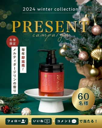 ご*1様 WinterCollection2024 & coconeシャンプー3 ご*1様 WinterCollection2024 & coconeシャンプー3