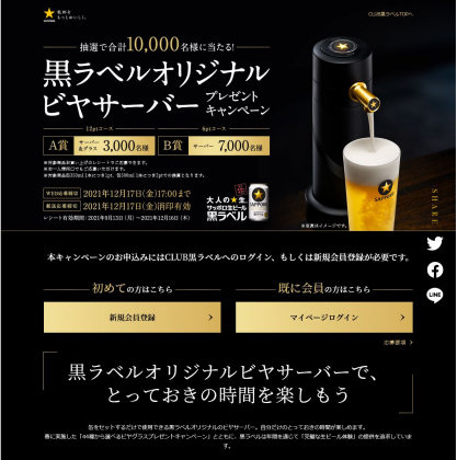 緑林シリーズ サッポロ黒ラベル オリジナルビアサーバー グラスセット 