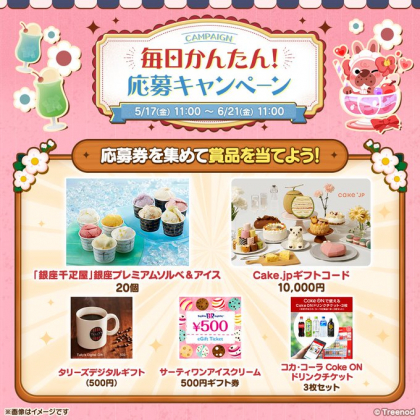 東北楽天ゴールデンイーグルス ドリンク引換券20枚 【公式通販】