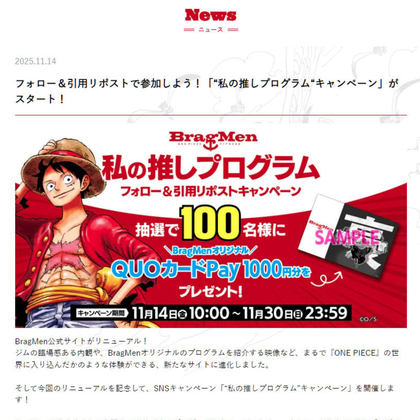 X懸賞(Twitter懸賞)】QUOカードPay1000円分を100名様にプレゼント【〆