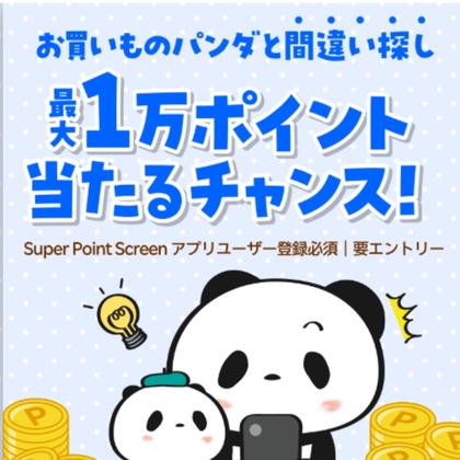X懸賞(Twitter懸賞)】純金の「ブタメンくん」を1名様にプレゼント【〆