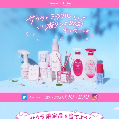 シャンプーサンプル 試供品が当たるプレゼント一覧 懸賞生活 シャンプーサンプル 試供品が当たるプレゼント一覧 懸賞生活