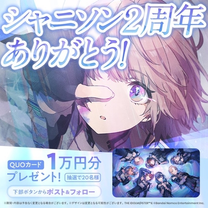 X懸賞(Twitter懸賞)】QUOカード1万円分を20名様にプレゼント【〆切2025