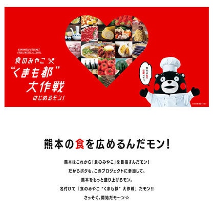 熊本県特産物5000円相当　食のみやこくまもとオリジナル竹箸を100名様にプレゼント ｜ 懸賞生活