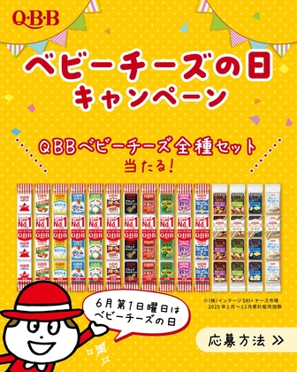 QBBベビーチーズ全種セット