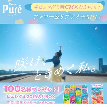毎日・毎週応募】【X懸賞(Twitter懸賞)】ピュレグミ20色入りBOXを合計