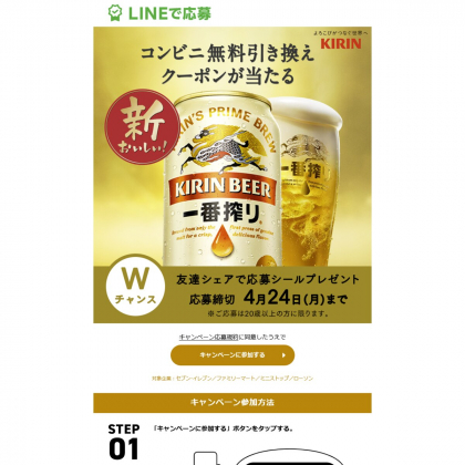 （ブランドロゴ）の人気ランキング 激レア！・非売品】懸賞応募当選限定グッズ KIRIN キャンペーン キリン