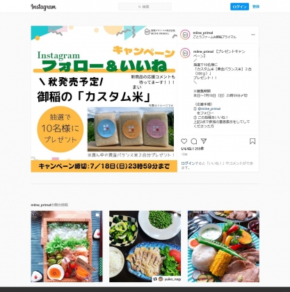 21年07月18日 締め切りの懸賞一覧 21年07月18日 締め切りの懸賞一覧