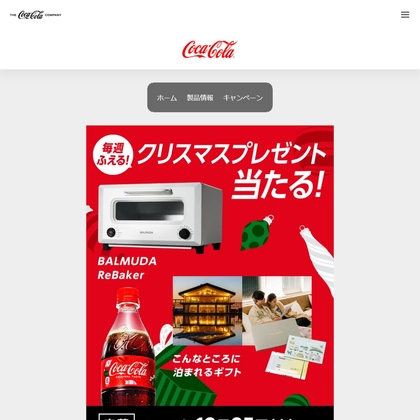 クローズド懸賞等23種25口☆家電グルメ金券等1.5万☆豆乳野菜飲料クロレッツ1万チコちゃん明治サンリオタオル台所家電グルメカタログ浅漬け 懸賞 その他の食品 クローズド懸賞まとめ 2025年11月 キャンペーン