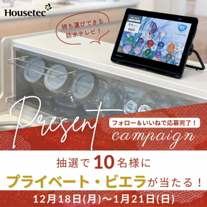 Panasonic 防水テレビ プライベートビエラ リモコン 10V 防水 お風呂 ワイヤレス 録画 持ち運び キッチン UN-10E10-W ふろ  風呂 携帯テレビ 工事不要 : staffstore - 通販 - Yahoo!ショッピング