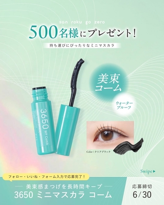 X懸賞(Twitter懸賞)】さかなになりきれる寝袋＆ジェリーのクッションを