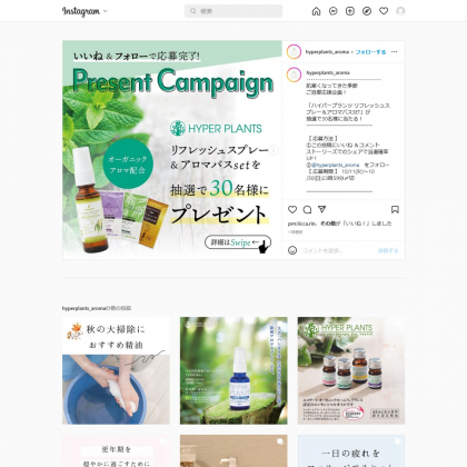 花とゆめ 懸賞 入浴剤