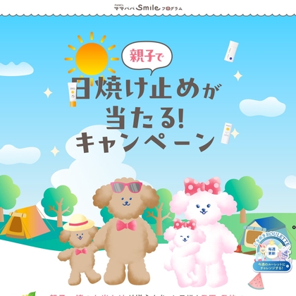 X懸賞(Twitter懸賞)】大川ぶくぶコラボジャグラープレミアム