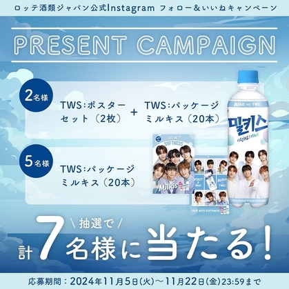 煙と蜜　ポスター　懸賞当選品　セット　新品未開封 X懸賞(Twitter懸賞)】ビッグカツほかセットを5名様にプレゼント【〆切