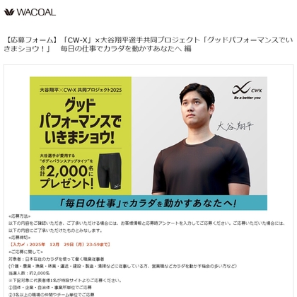 X懸賞(Twitter懸賞)】ウインナー100本を3名様にプレゼント【〆切2025年