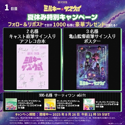 カラコンウインク　選抜メンバー直筆サイン入りポスター カラコンウインク | AKB48 Official Shop