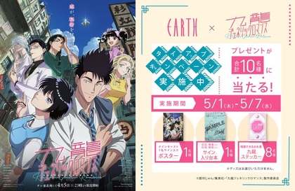 九龍ジェネリックロマンス キャストサイン入りポスター　ステッカーほかを10名様にプレゼント ｜ 懸賞生活