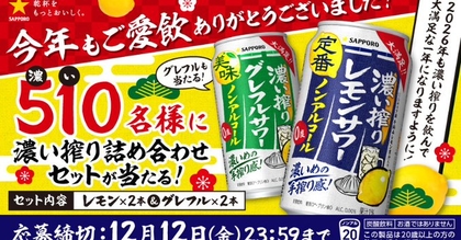 X懸賞(Twitter懸賞)】ギョ！ランラップを100名様にプレゼント【〆切