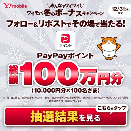 🎁【その場で当たる】簡単応募その場で抽選＆当選の懸賞一覧|2