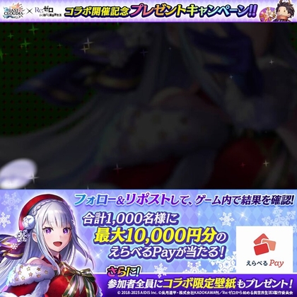 X懸賞(Twitter懸賞)】『DEATH STRANDING 2: ON THE BEACH』オリジナル