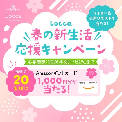 X懸賞(Twitter懸賞)】Amazonギフト券1000円を20名様にプレゼント【〆切