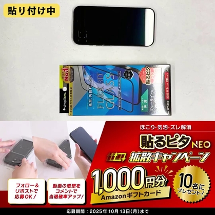 X懸賞(Twitter懸賞)】Amazonギフト券1000円分を10名様に
