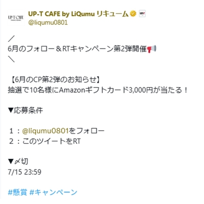 Amazonギフト券3000円を10名様にプレゼント ｜ 懸賞生活