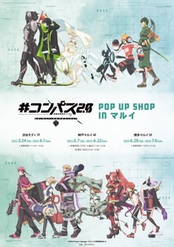 コンパス 2.0 戦闘摂理解析システム イベント購入特典フィルム風イラストカード(全14種)コンプリートセットを1名様にプレゼント ｜ 懸賞生活