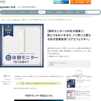 ブルーロック アリナミン 当選品 サインポスター 直筆サイン入り 声優