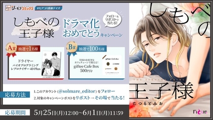 X懸賞(Twitter懸賞)】声優直筆サイン色紙＆ボイス入りアクリルスタンド